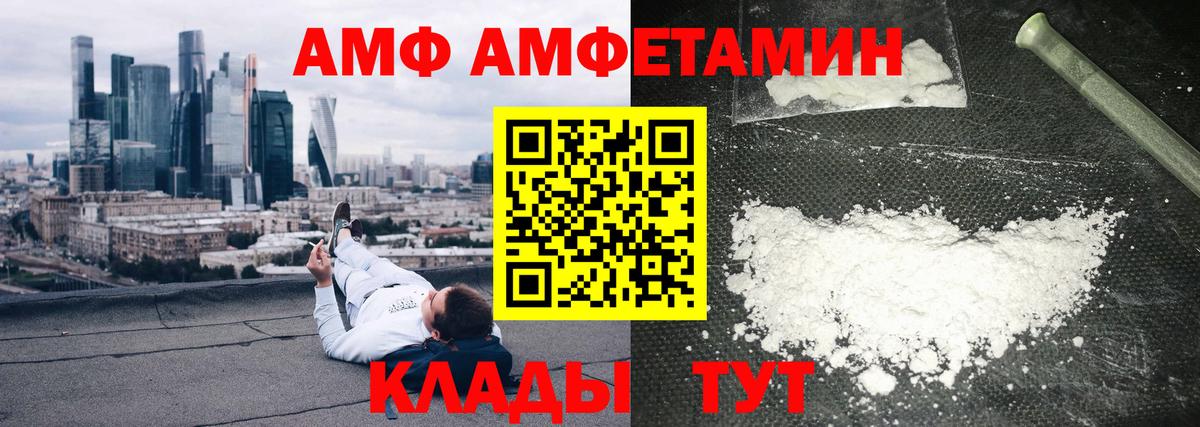 АМФЕТАМИН 97% Дивногорск
