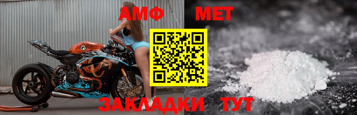 Дивногорск  АМФ 97%  Амфетамин  Вход с VPN  Амфетамин 