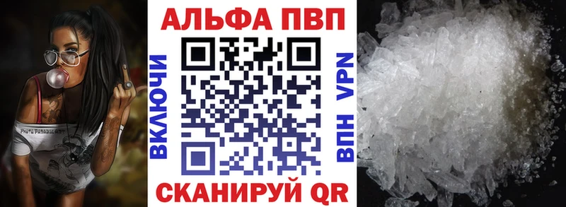 Alpha PVP крисы CK  Дивногорск 