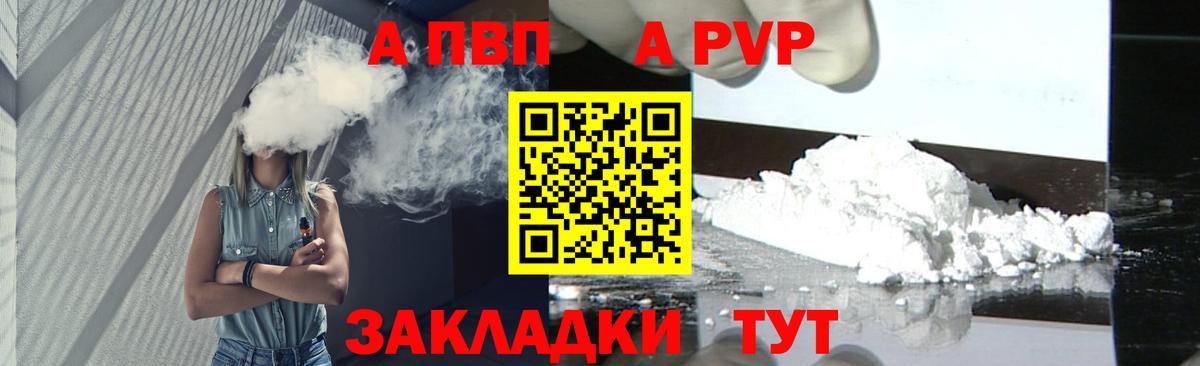 Alfa_PVP СК  Альфа ПВП СК КРИС  Дивногорск  Alpha-PVP  А ПВП Crystall 