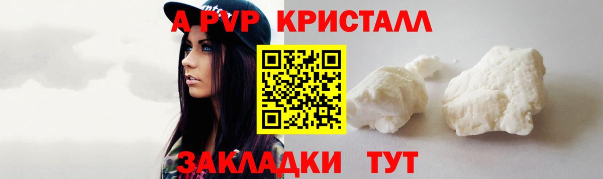 APVP мука Дивногорск