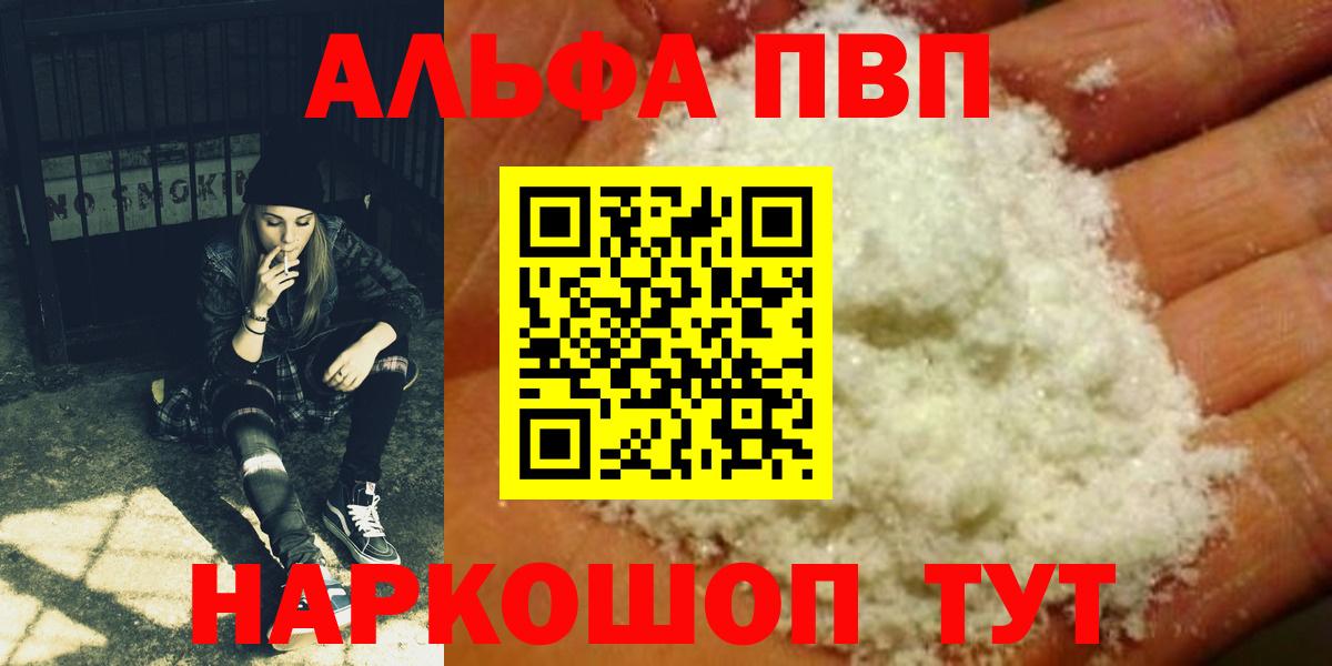 Alpha-PVP кристаллы Дивногорск