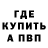 АМФЕТАМИН Розовый TRAVINIK