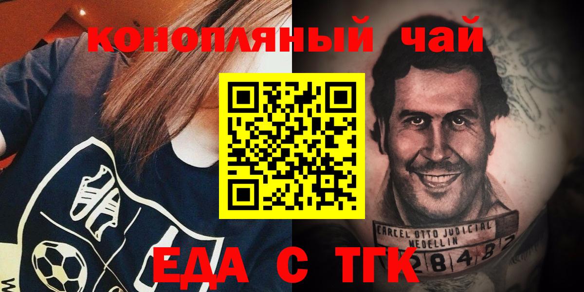 Дивногорск  Canna-Cookies марихуана  Вход с VPN 