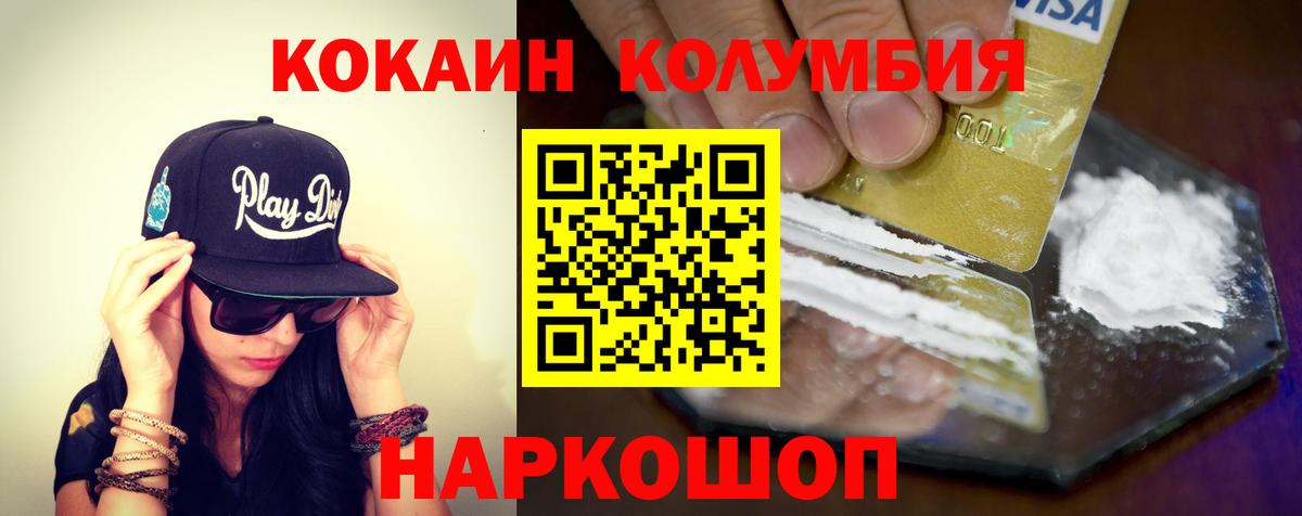 Дивногорск  Кокаин Эквадор  Кокаин Эквадор  Вход с VPN 
