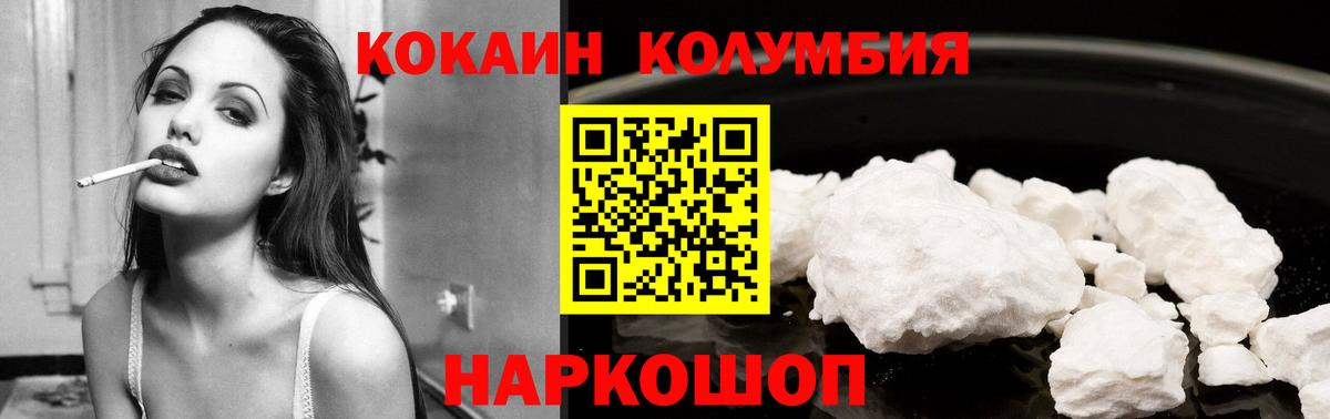 Кокаин Боливия Дивногорск