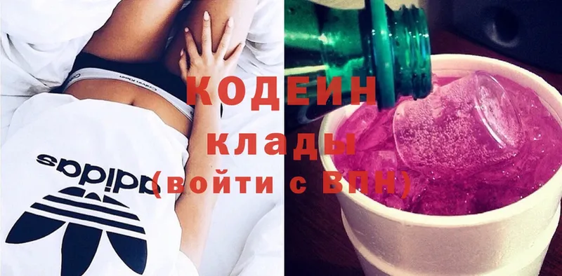 Кодеин Purple Drank  купить наркотики сайты  мориарти состав  Дивногорск 