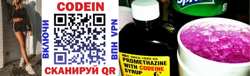 мега рабочий сайт  купить  сайты  Дивногорск  Codein Purple Drank 