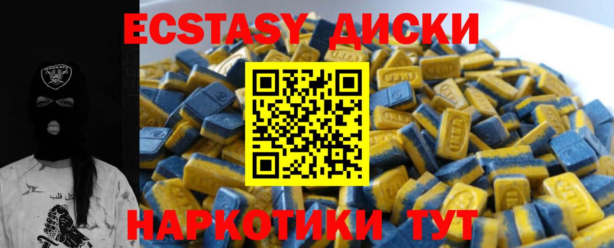 Ecstasy таблы Дивногорск