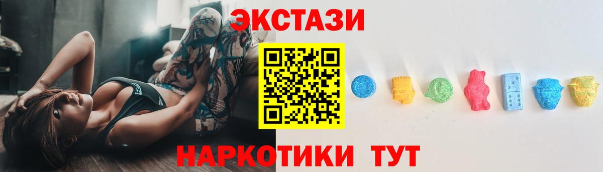 Дивногорск  Экстази диски  Вход с VPN  дарк нет какой сайт  Ecstasy 280мг 