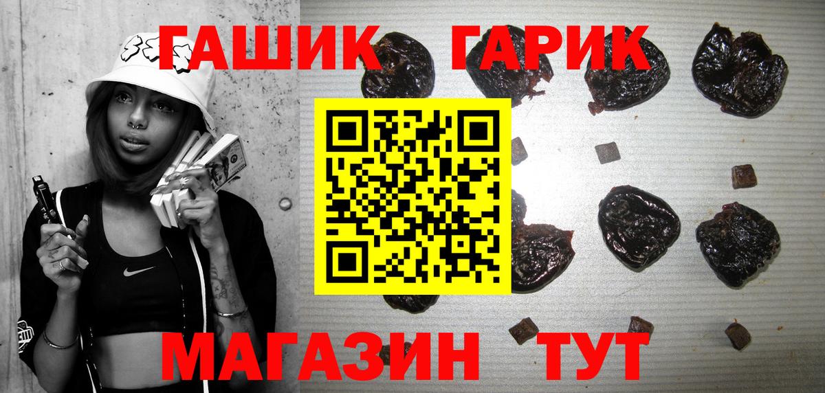 ГАШ Cannabis Дивногорск