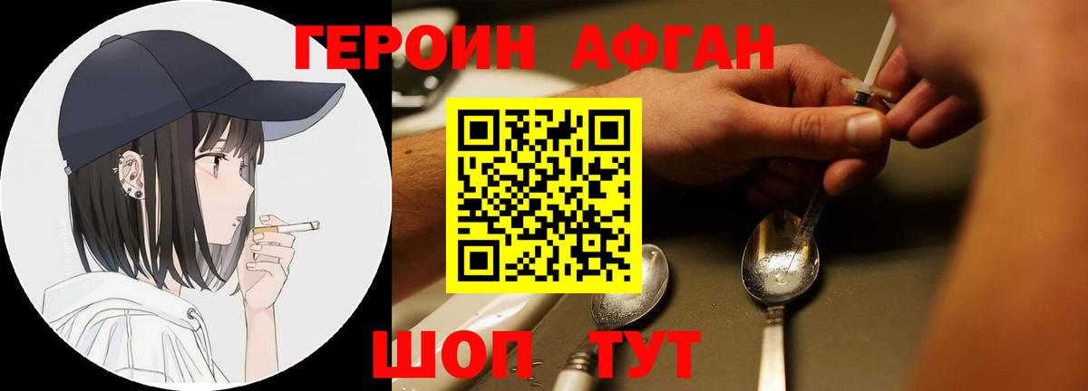 Героин VHQ  Вход с VPN  Дивногорск 