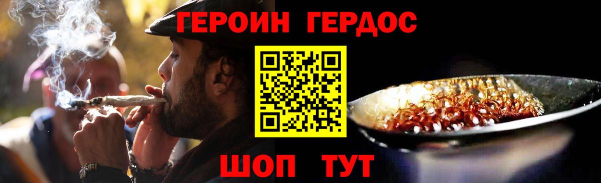 ГЕРОИН афганец  Дивногорск 