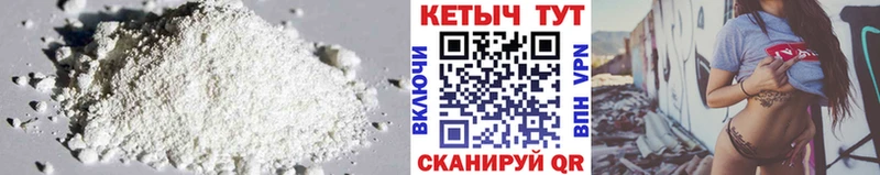 КЕТАМИН VHQ  Дивногорск 