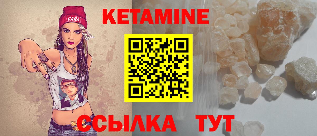 Кетамин VHQ  Кетамин ketamine  Дивногорск 