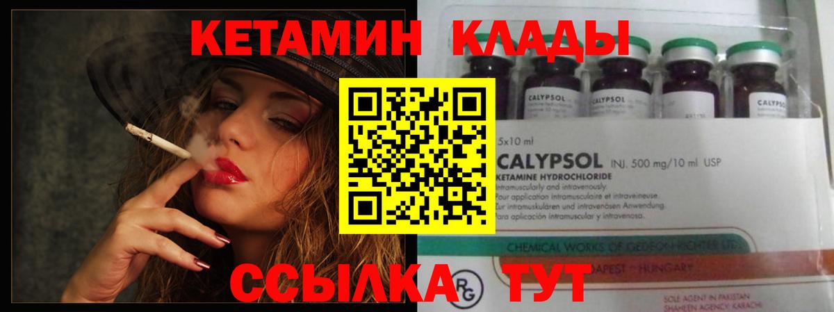 КЕТАМИН VHQ  Кетамин VHQ  Вход с VPN  Дивногорск 