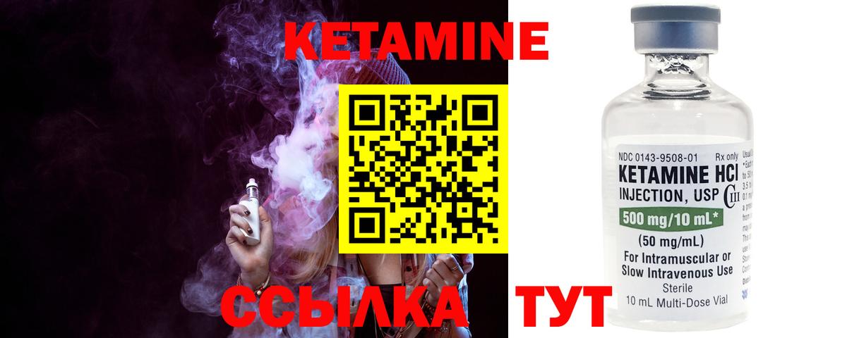 КЕТАМИН ketamine Дивногорск