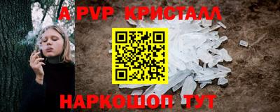 молекула духа Бийск