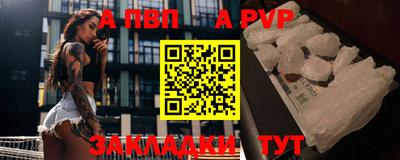 молекула духа Бийск