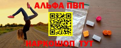 молекула духа Бийск