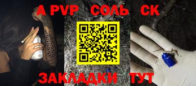 молекула духа Бийск
