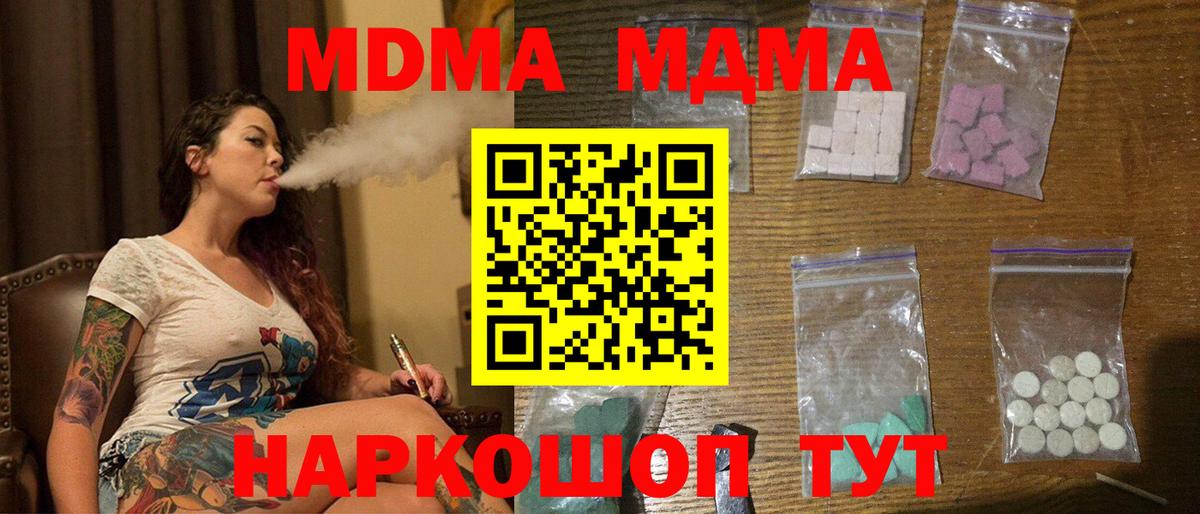 MDMA молли  МДМА  Дивногорск 