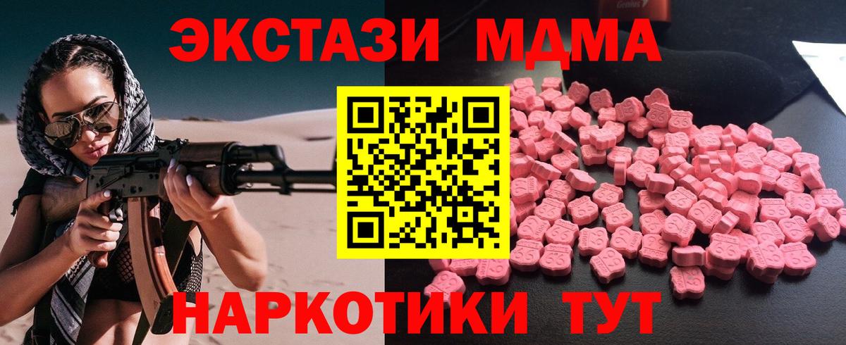 MDMA Molly Дивногорск