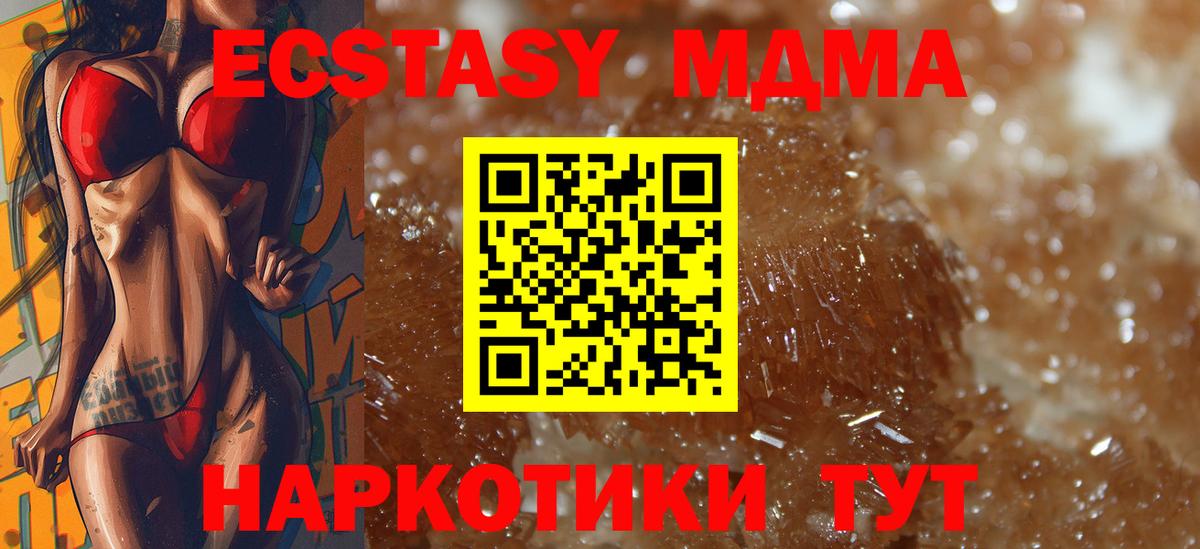 MDMA crystal  MDMA Molly  Вход с VPN  Дивногорск 