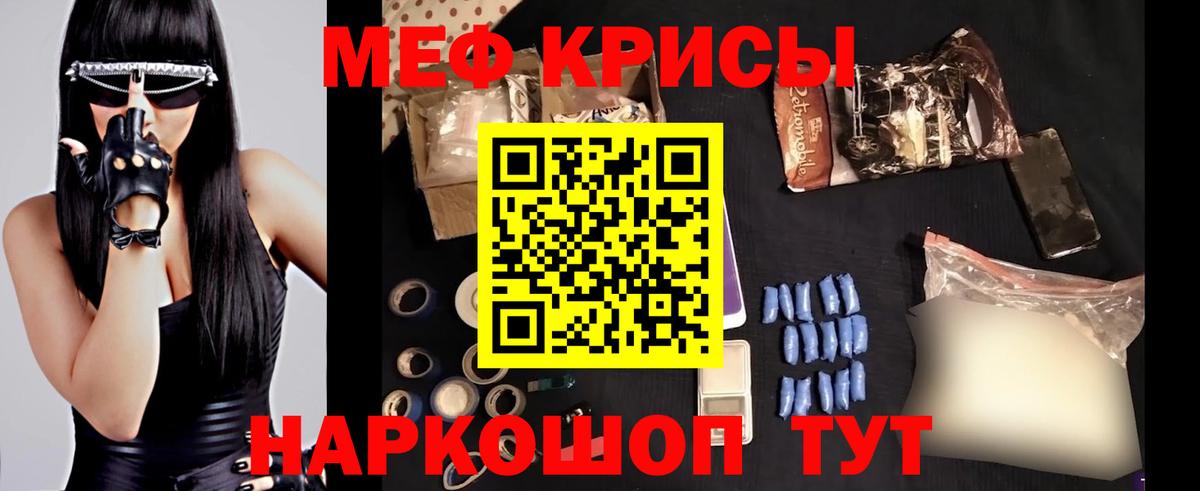 магазин  наркотиков  МЯУ-МЯУ mephedrone  Вход с VPN  МЕФ  Дивногорск  Мефедрон mephedrone 
