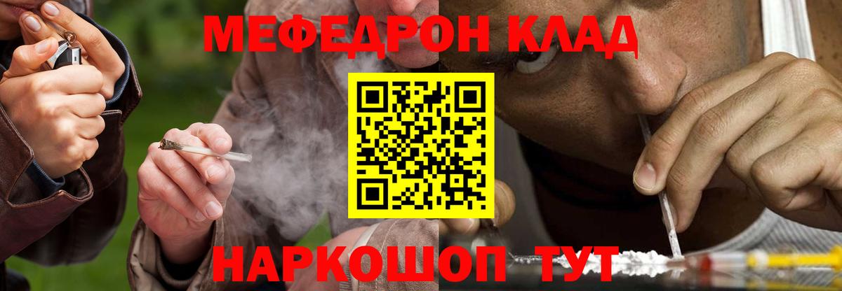 Меф кристаллы Дивногорск