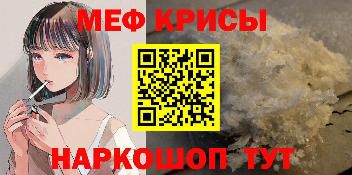 Меф мяу мяу кристаллы Дивногорск