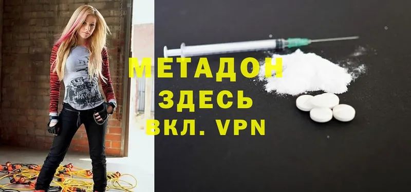 МЕТАДОН methadone  Дивногорск 