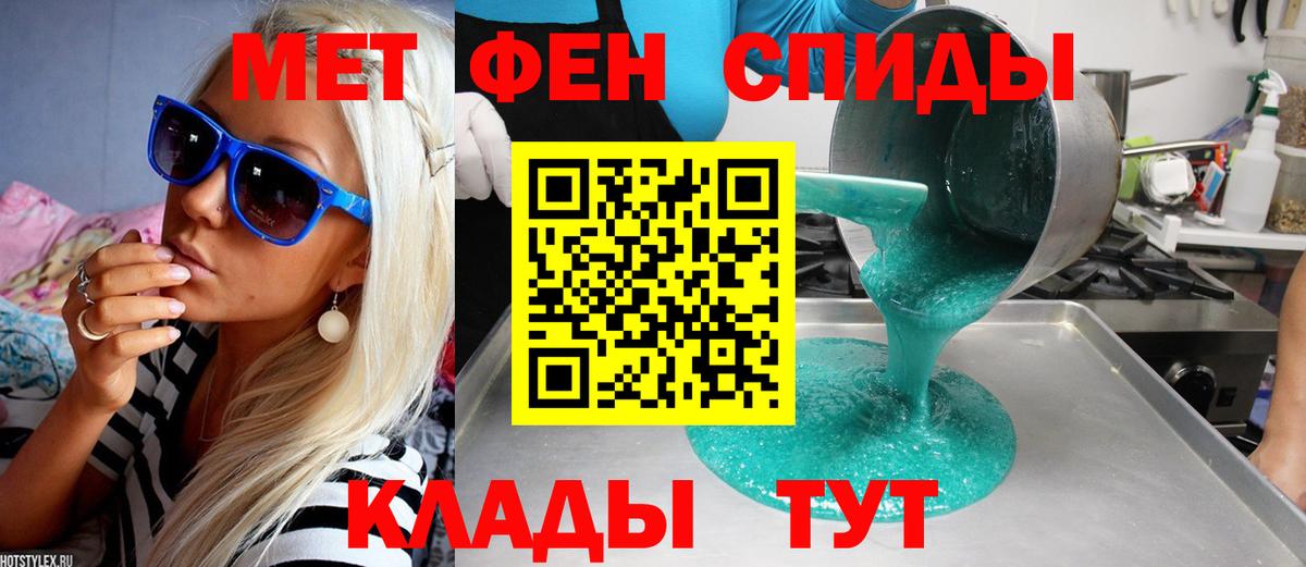МЕТАМФЕТАМИН мет Дивногорск