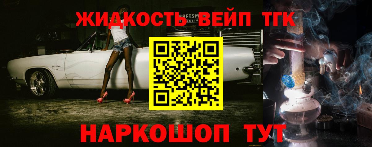 ТГК гашишное масло Дивногорск