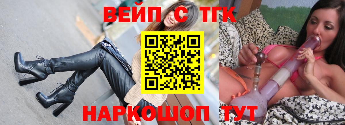 Дивногорск  ТГК гашишное масло  Вход с VPN 