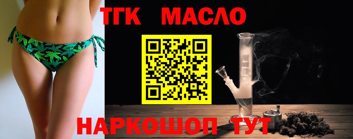 Дистиллят ТГК концентрат Дивногорск