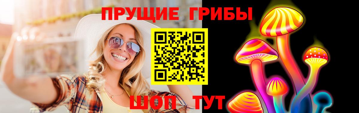 Псилоцибиновые грибы ЛСД  Дивногорск 